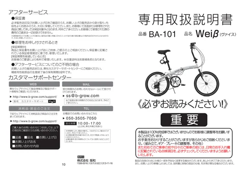 lifeonproducts BA-101
